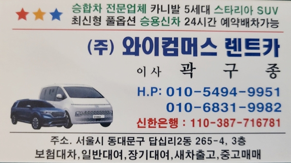 (주)와이컴머스렌트카 PC 이미지 3185698