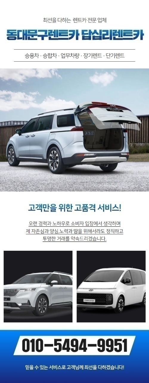 (주)와이컴머스렌트카 PC 이미지 3214073