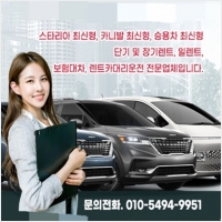 (주)와이컴머스렌트카 PC 갤러리 17